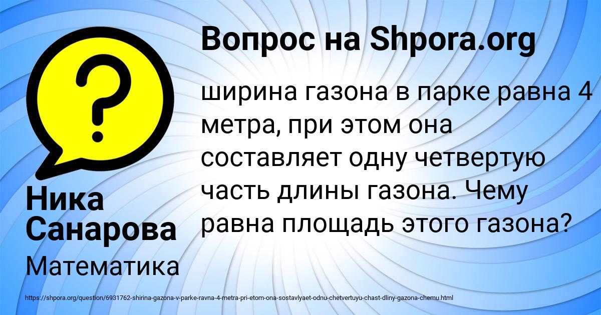 Картинка с текстом вопроса от пользователя Ника Санарова