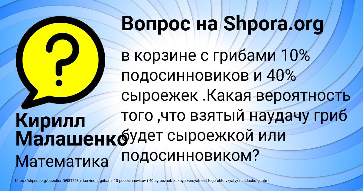 Картинка с текстом вопроса от пользователя Кирилл Малашенко