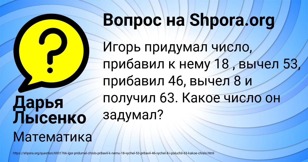 Картинка с текстом вопроса от пользователя Дарья Лысенко