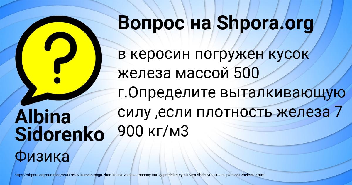 Картинка с текстом вопроса от пользователя Albina Sidorenko