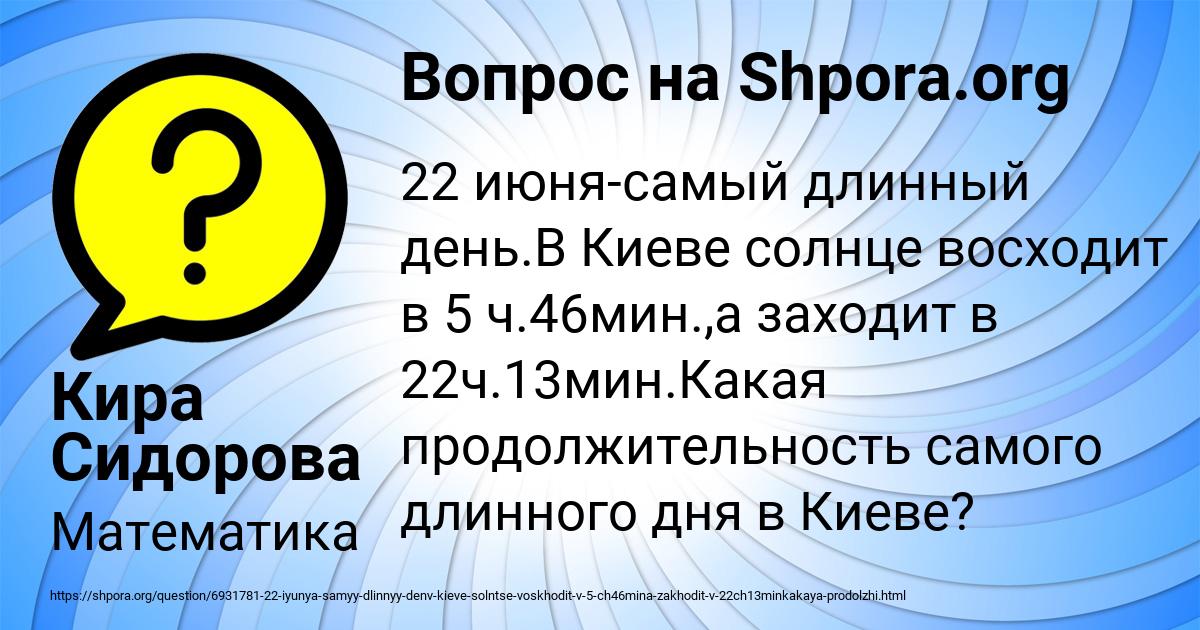 Картинка с текстом вопроса от пользователя Кира Сидорова