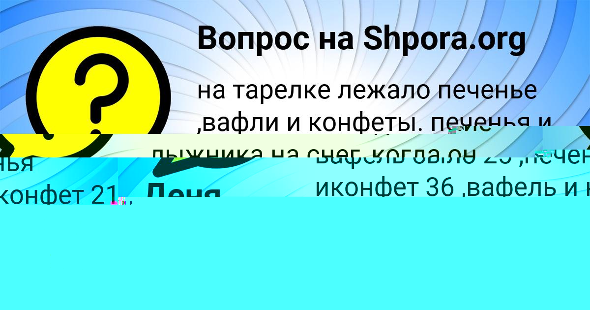 Картинка с текстом вопроса от пользователя БОЖЕНА СМОЛЯРЕНКО