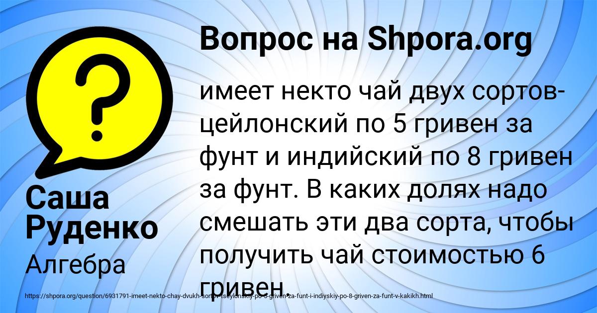 Картинка с текстом вопроса от пользователя Саша Руденко