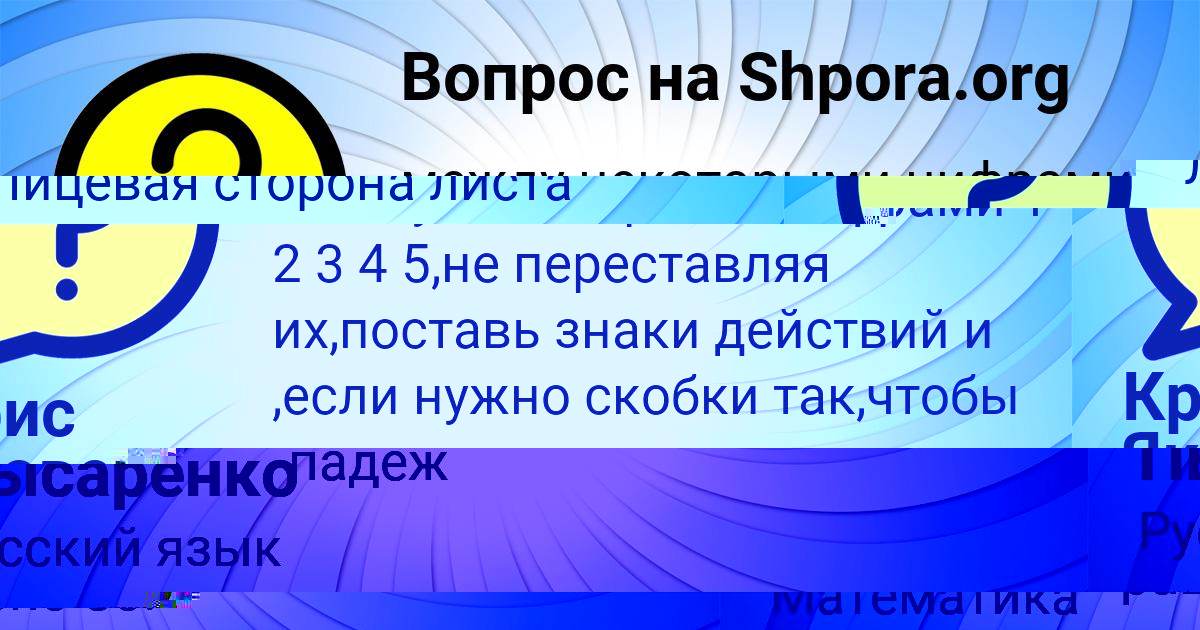 Картинка с текстом вопроса от пользователя Крис Яковенко