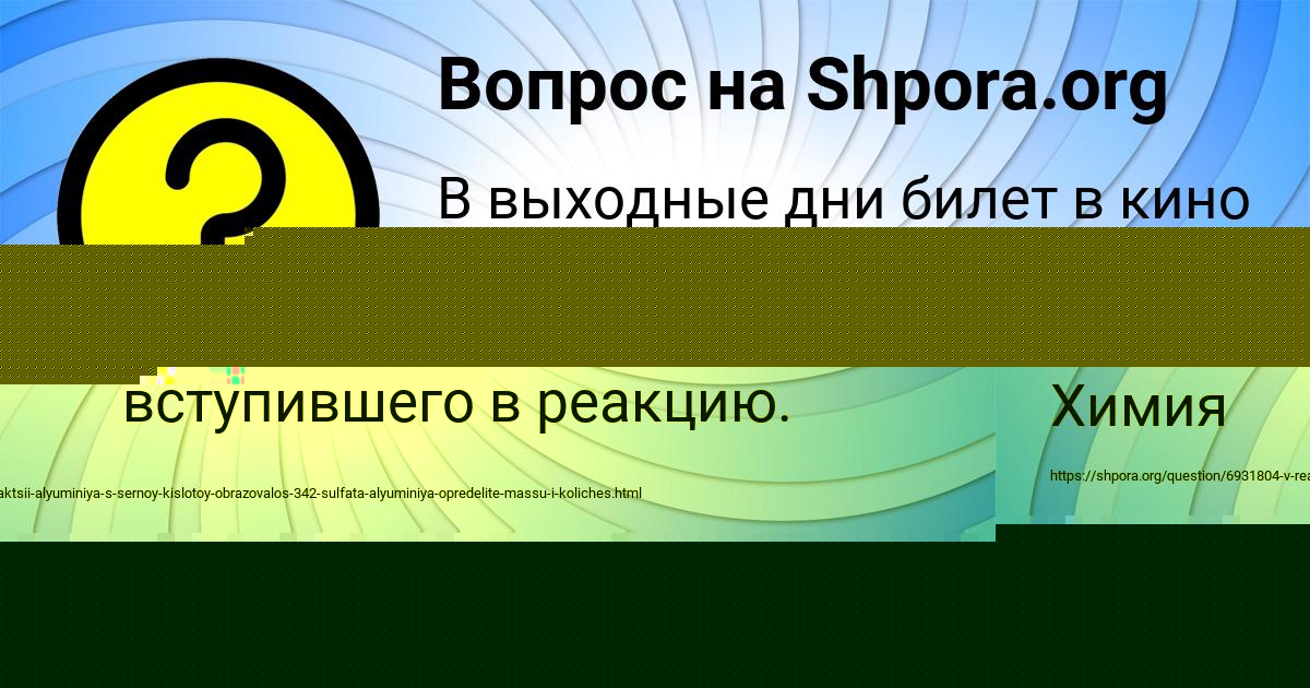 Картинка с текстом вопроса от пользователя YAROSLAVA ZOLINA
