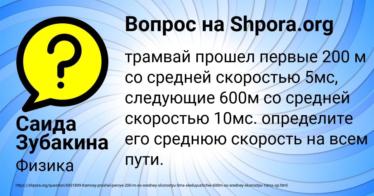 Картинка с текстом вопроса от пользователя Саида Зубакина