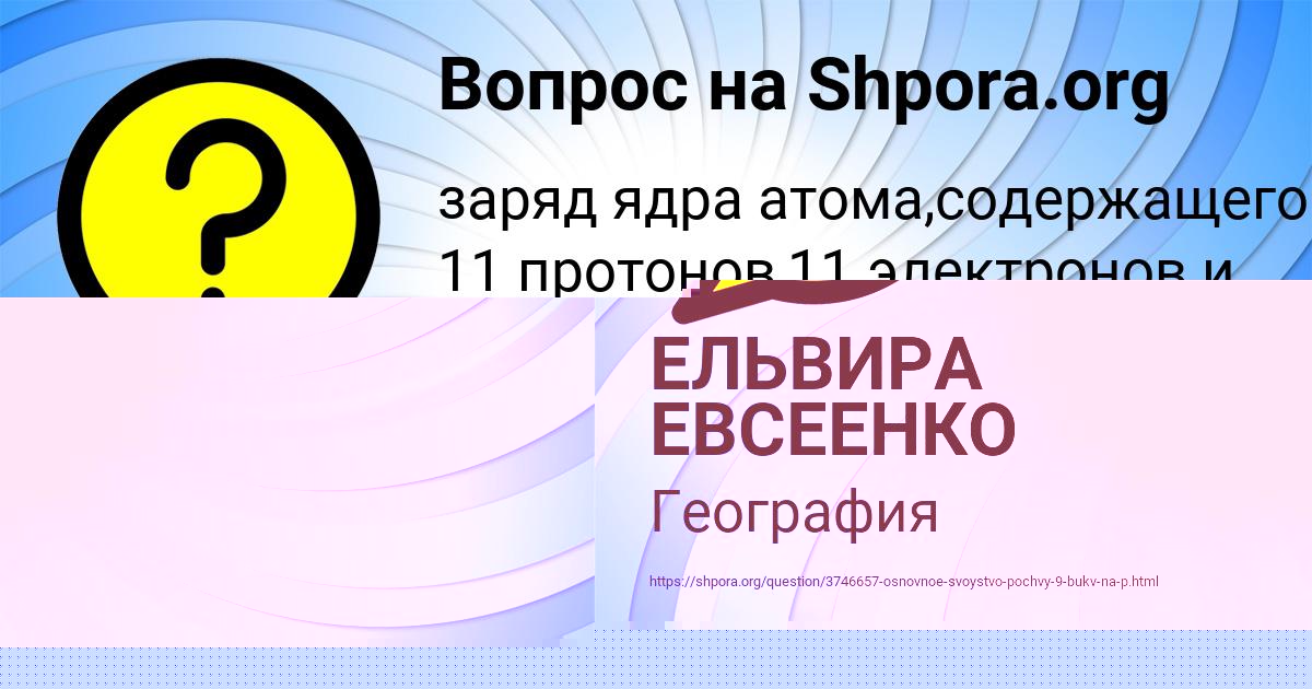 Картинка с текстом вопроса от пользователя Иван Ульхов