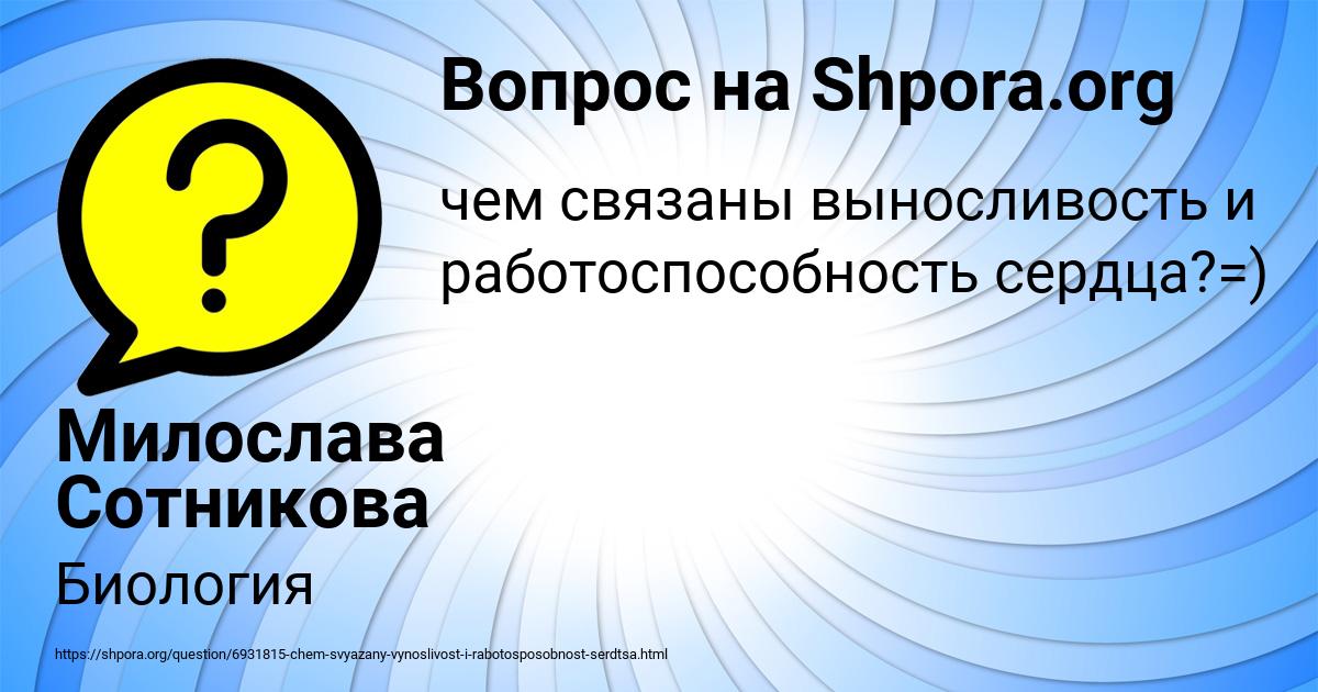 Картинка с текстом вопроса от пользователя Милослава Сотникова