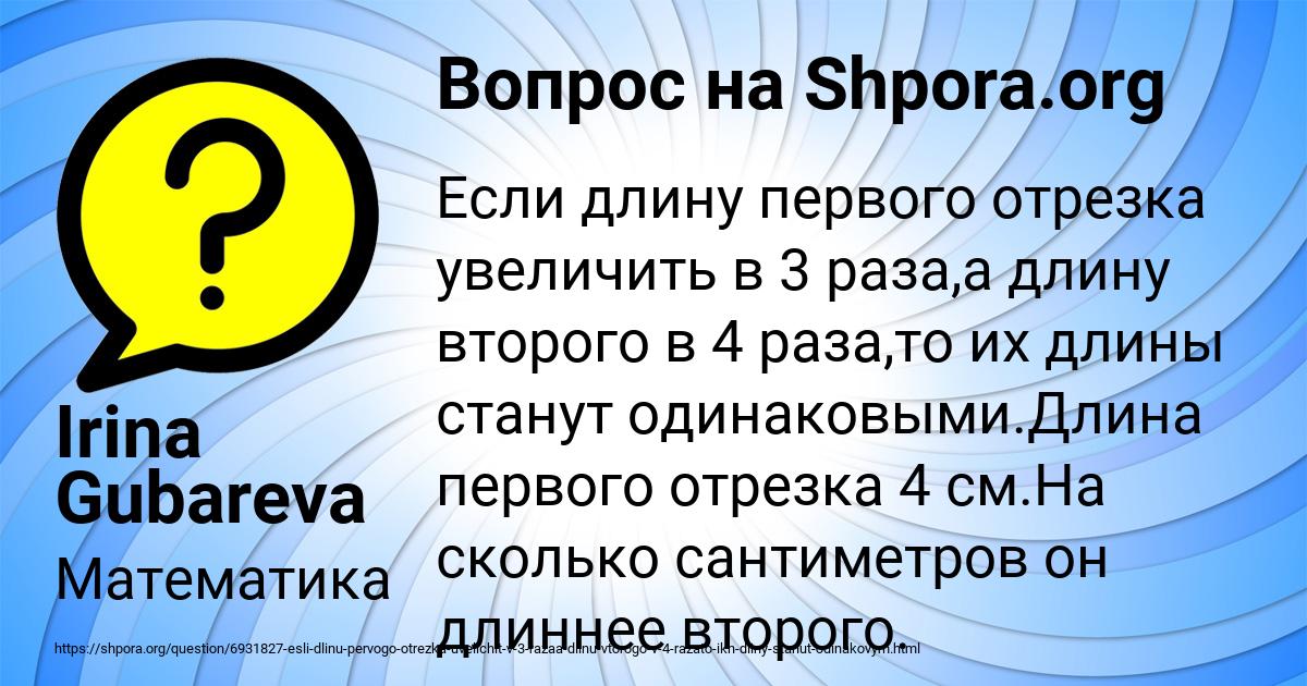 Картинка с текстом вопроса от пользователя Irina Gubareva