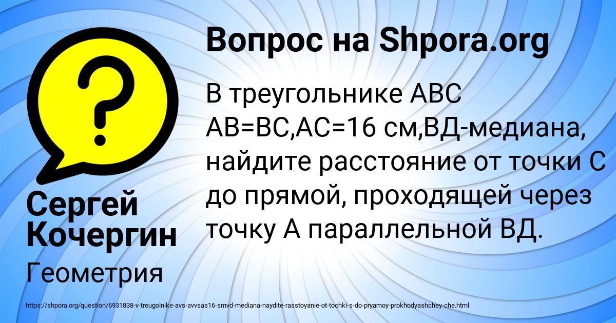 Картинка с текстом вопроса от пользователя Сергей Кочергин