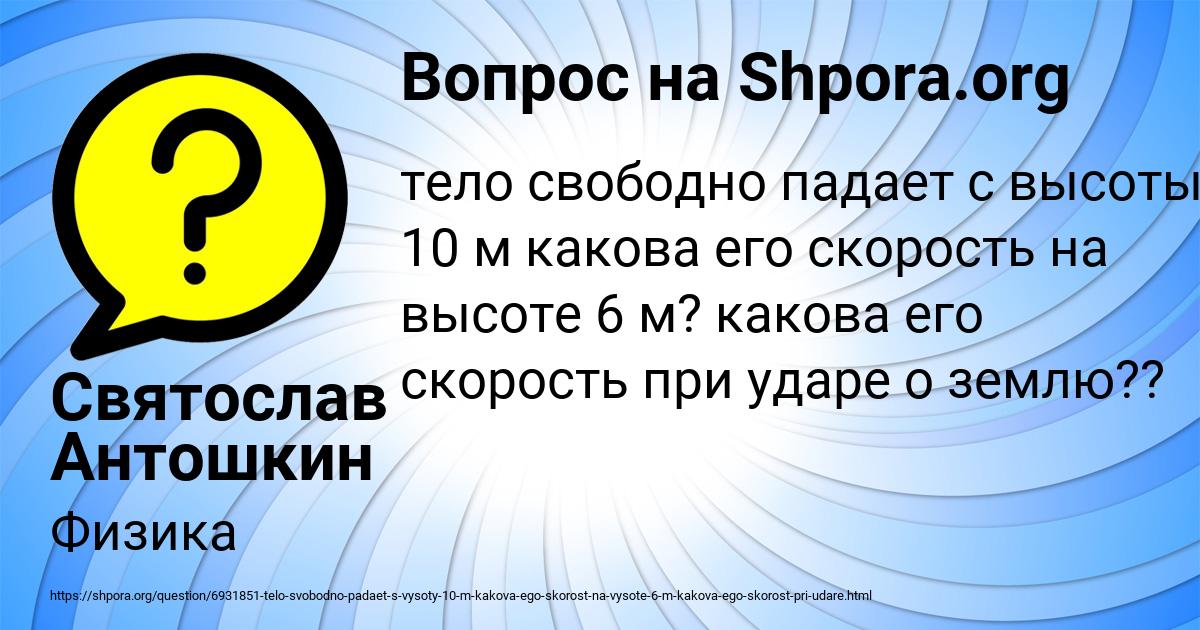 Картинка с текстом вопроса от пользователя Святослав Антошкин