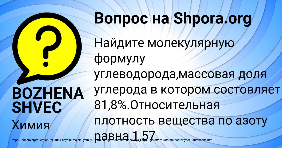 Картинка с текстом вопроса от пользователя BOZHENA SHVEC