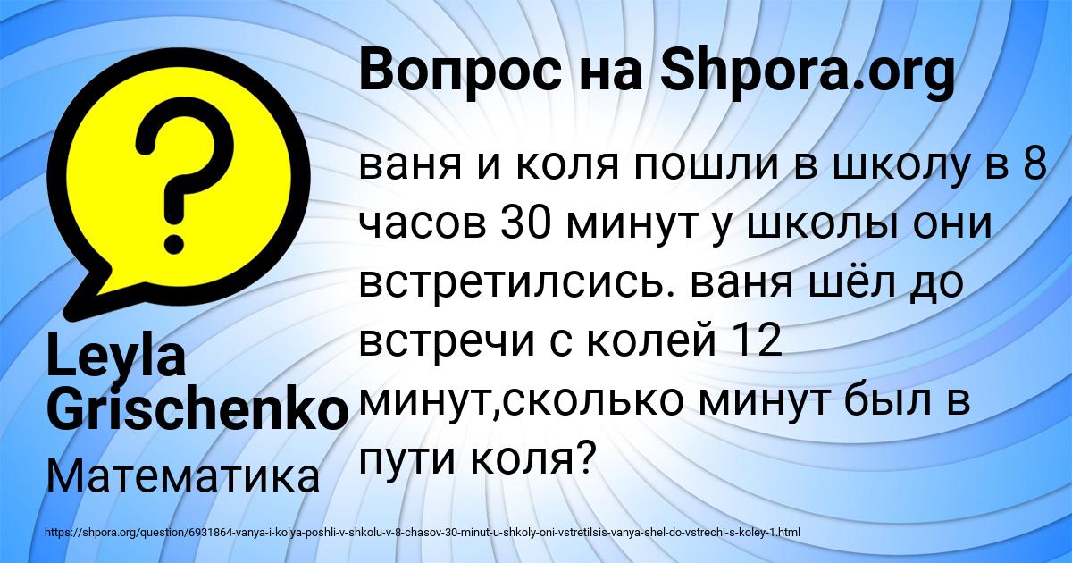 Картинка с текстом вопроса от пользователя Leyla Grischenko