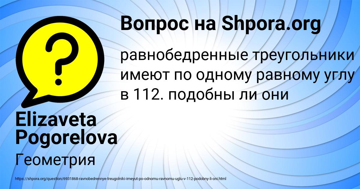 Картинка с текстом вопроса от пользователя Elizaveta Pogorelova
