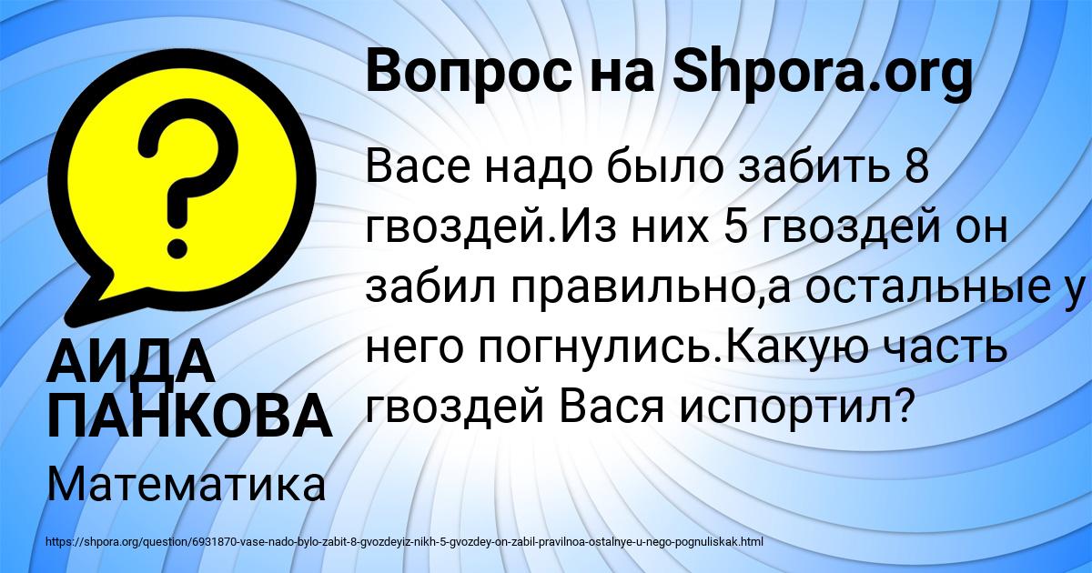 Картинка с текстом вопроса от пользователя АИДА ПАНКОВА