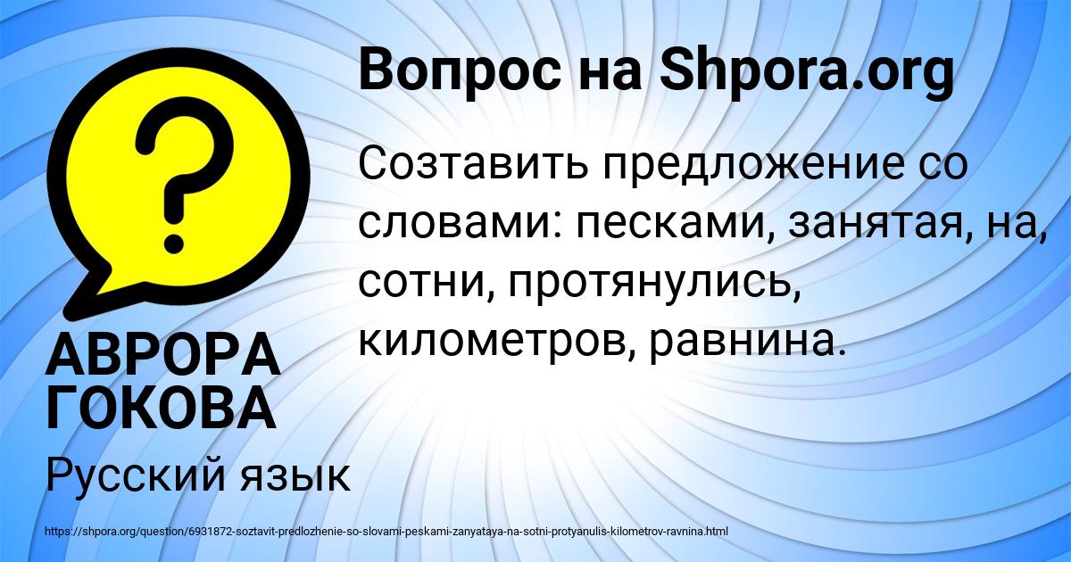 Картинка с текстом вопроса от пользователя АВРОРА ГОКОВА