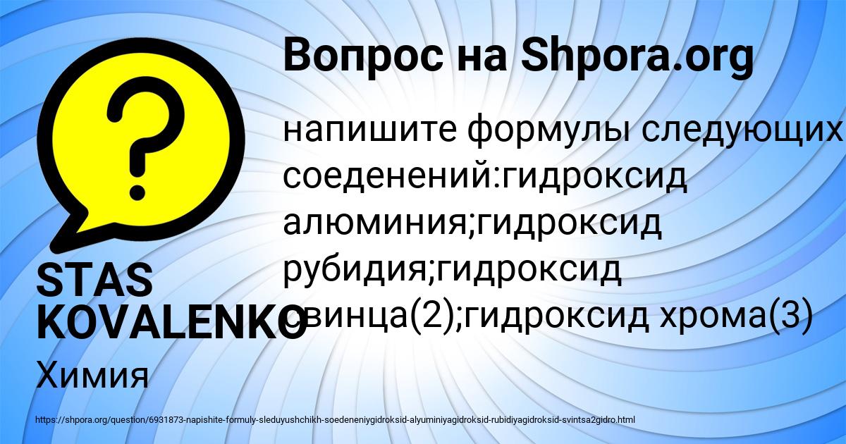 Картинка с текстом вопроса от пользователя STAS KOVALENKO