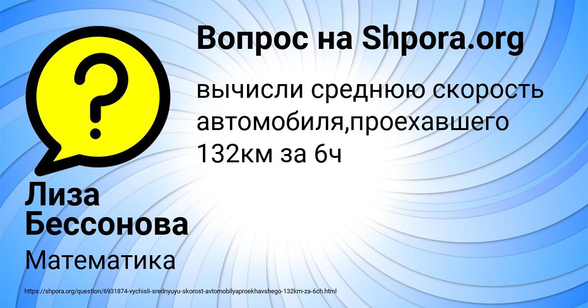 Картинка с текстом вопроса от пользователя Лиза Бессонова