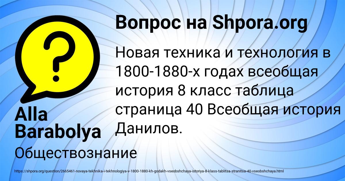 Картинка с текстом вопроса от пользователя МИЛОСЛАВА ТУЧКОВА