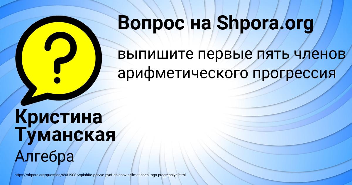 Картинка с текстом вопроса от пользователя Кристина Туманская
