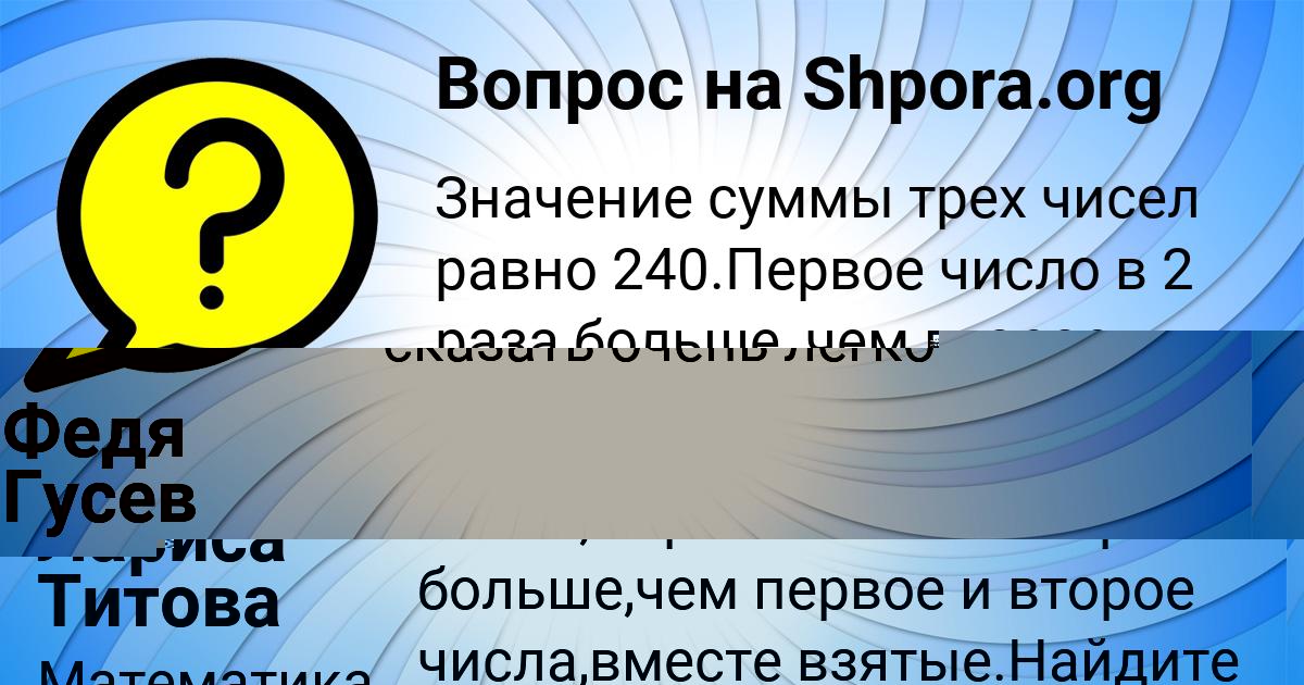 Картинка с текстом вопроса от пользователя МАРИЯ ЛАРЧЕНКО