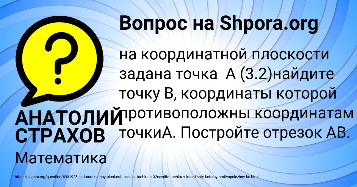 Картинка с текстом вопроса от пользователя АНАТОЛИЙ СТРАХОВ