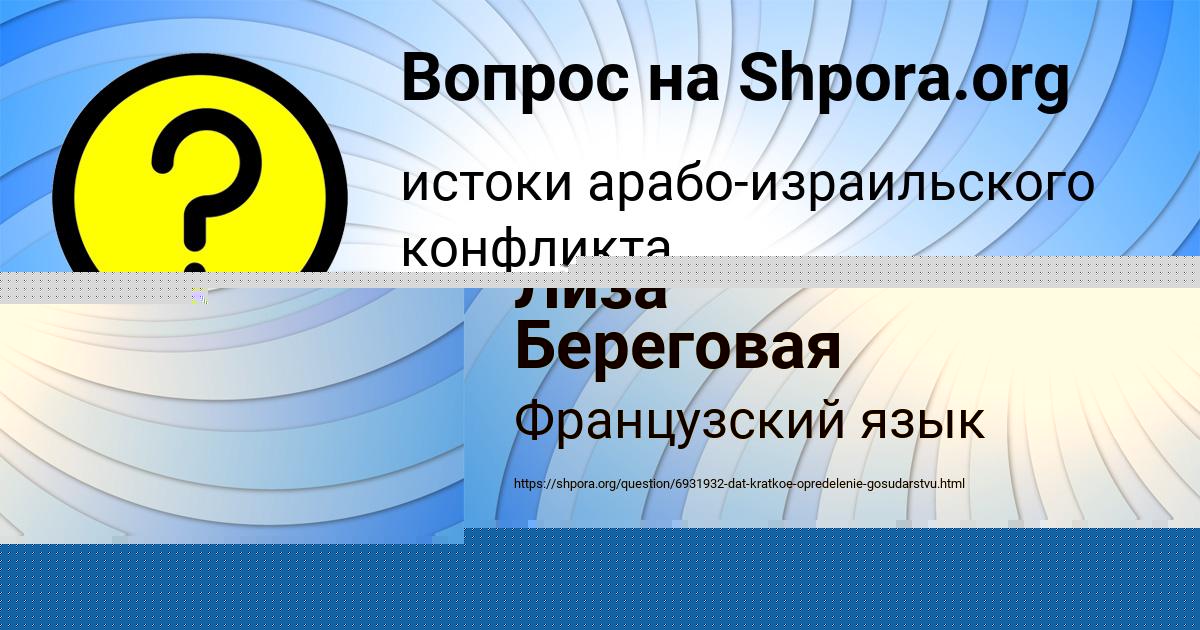 Картинка с текстом вопроса от пользователя Лиза Береговая