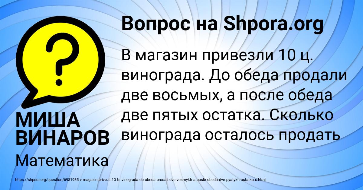 Картинка с текстом вопроса от пользователя МИША ВИНАРОВ