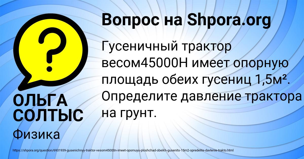 Картинка с текстом вопроса от пользователя ОЛЬГА СОЛТЫС