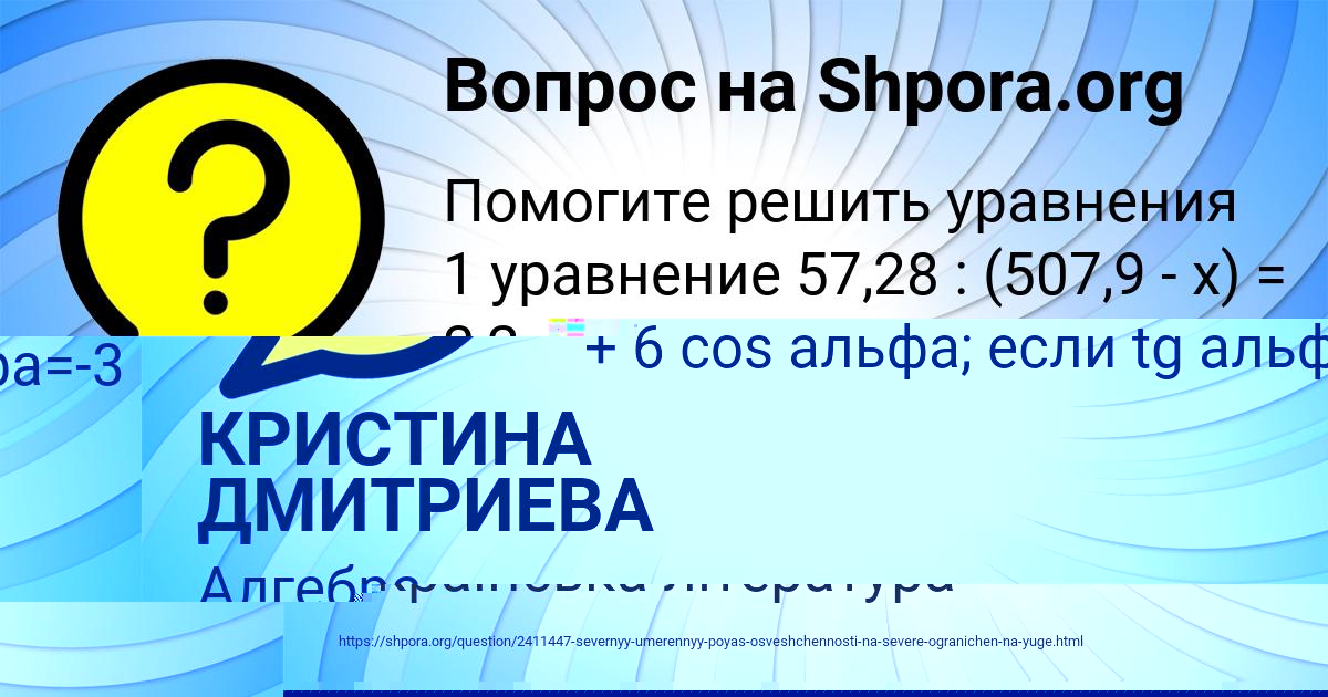 Картинка с текстом вопроса от пользователя КРИСТИНА ДМИТРИЕВА