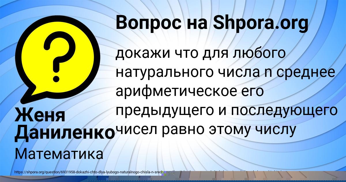 Картинка с текстом вопроса от пользователя Женя Даниленко