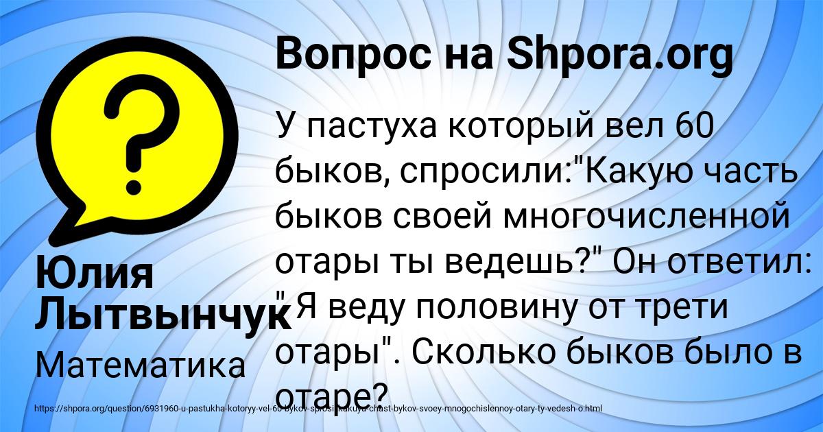 Картинка с текстом вопроса от пользователя Юлия Лытвынчук