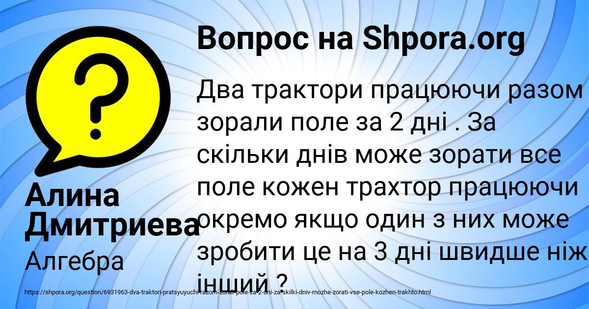 Картинка с текстом вопроса от пользователя Алина Дмитриева