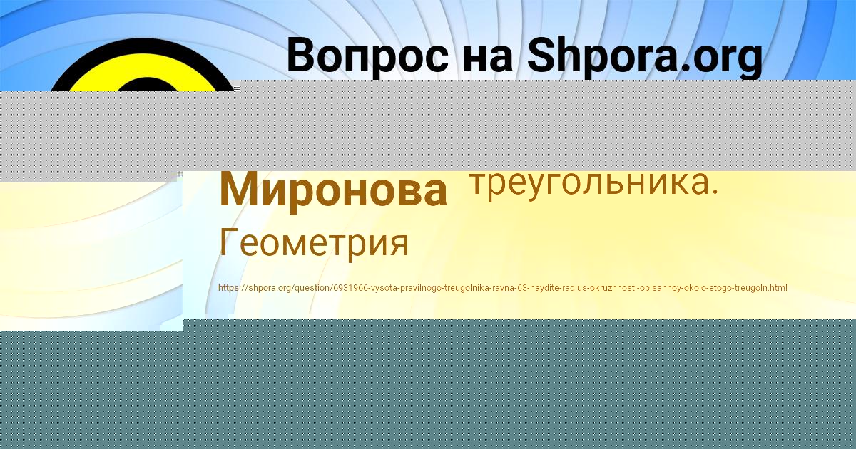Картинка с текстом вопроса от пользователя Таисия Миронова
