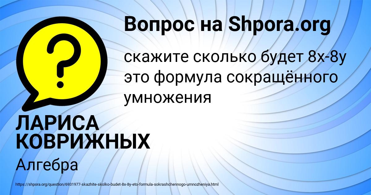 Картинка с текстом вопроса от пользователя ЛАРИСА КОВРИЖНЫХ