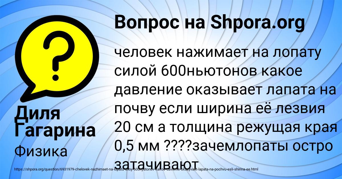 Картинка с текстом вопроса от пользователя Диля Гагарина