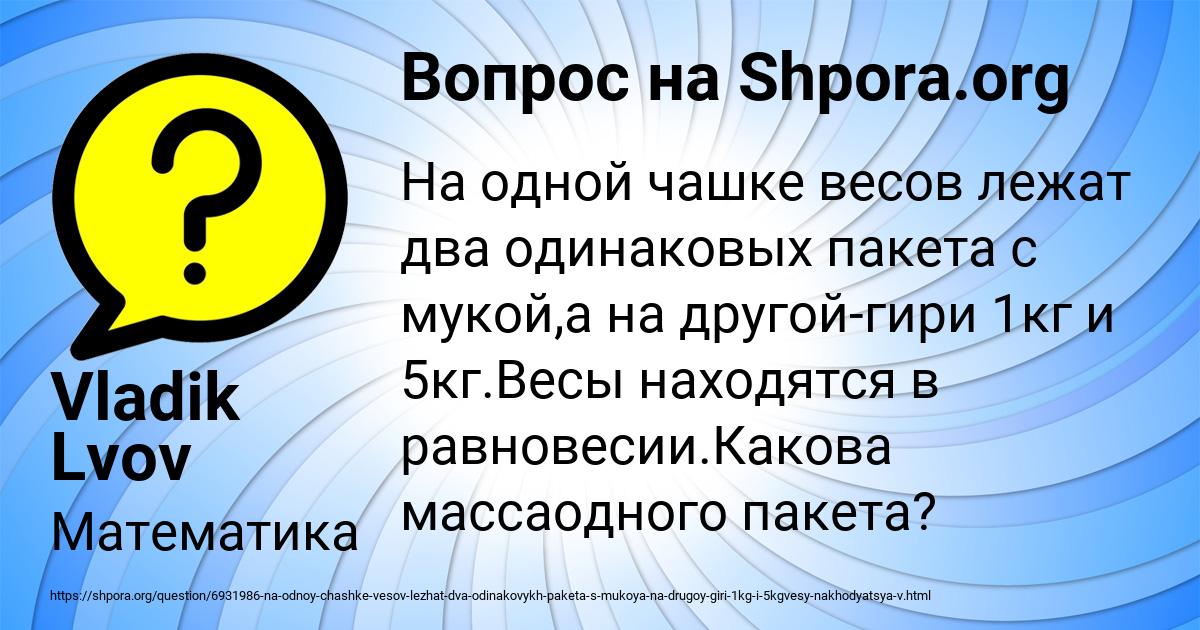 Картинка с текстом вопроса от пользователя Vladik Lvov