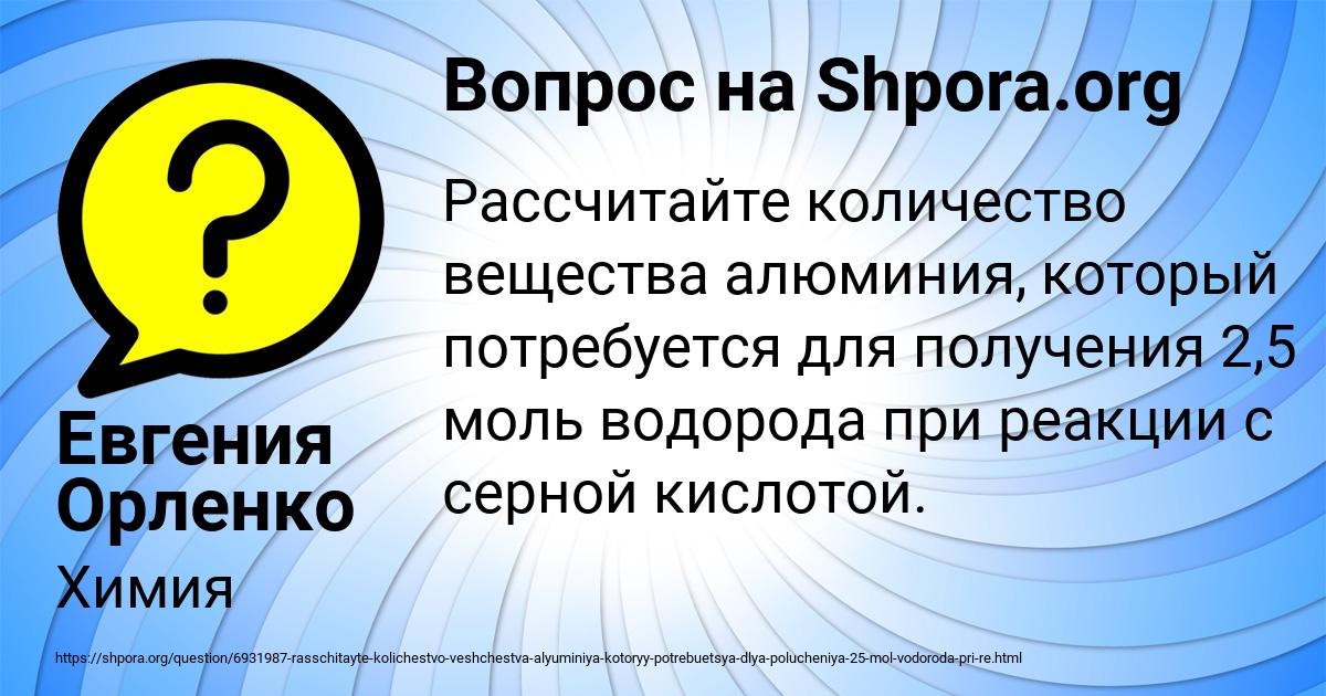 Картинка с текстом вопроса от пользователя Евгения Орленко