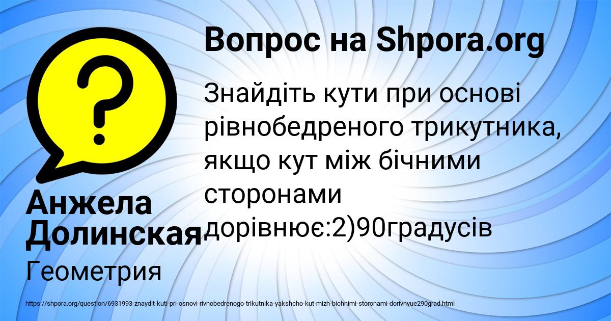 Картинка с текстом вопроса от пользователя Анжела Долинская