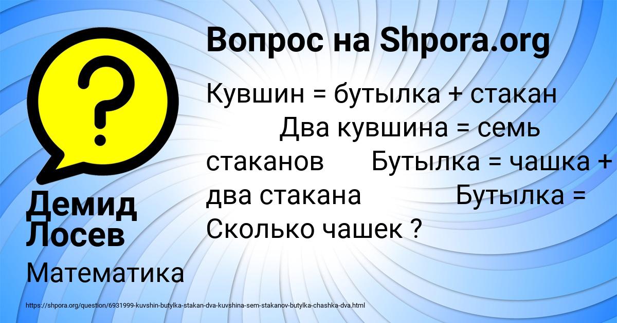 Картинка с текстом вопроса от пользователя Демид Лосев