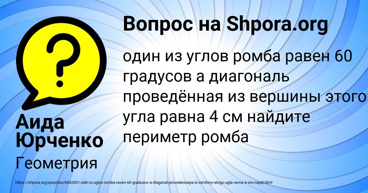 Картинка с текстом вопроса от пользователя Аида Юрченко