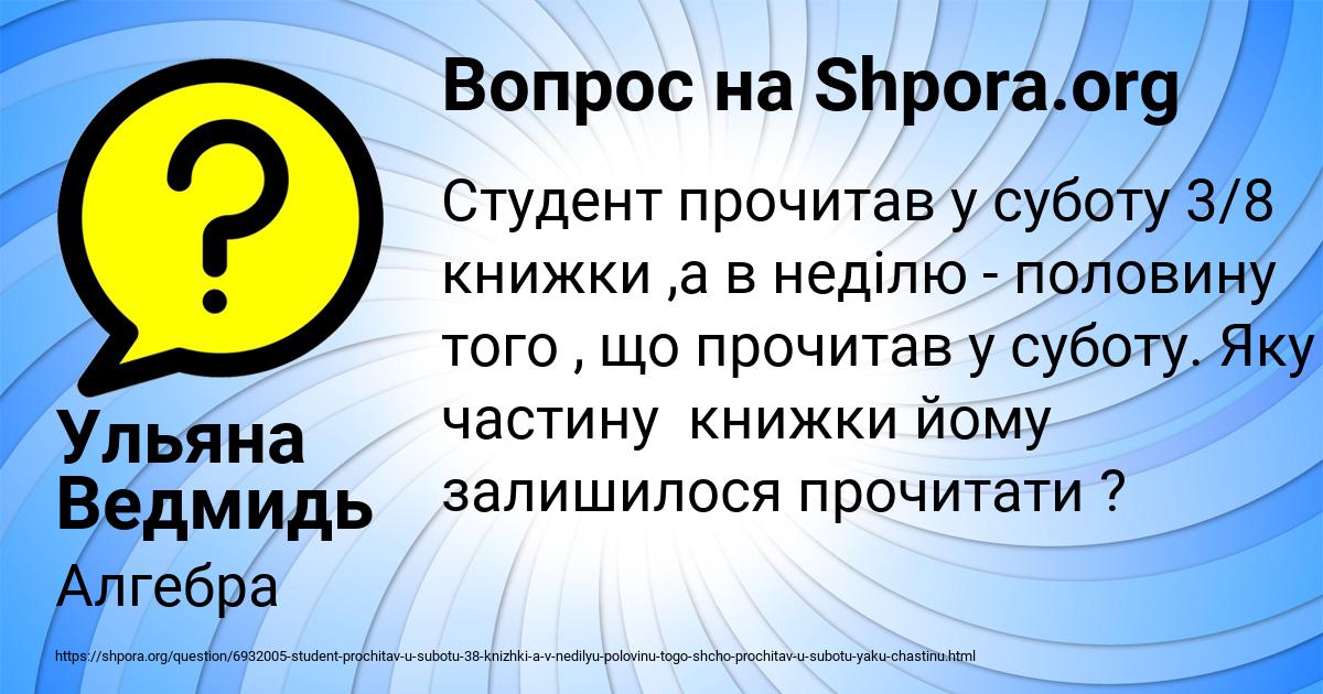 Картинка с текстом вопроса от пользователя Ульяна Ведмидь