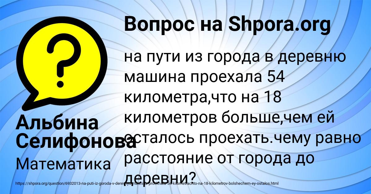 Картинка с текстом вопроса от пользователя Альбина Селифонова