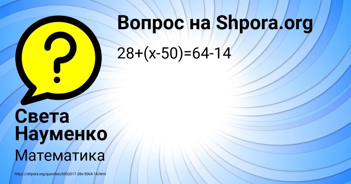 Картинка с текстом вопроса от пользователя Света Науменко