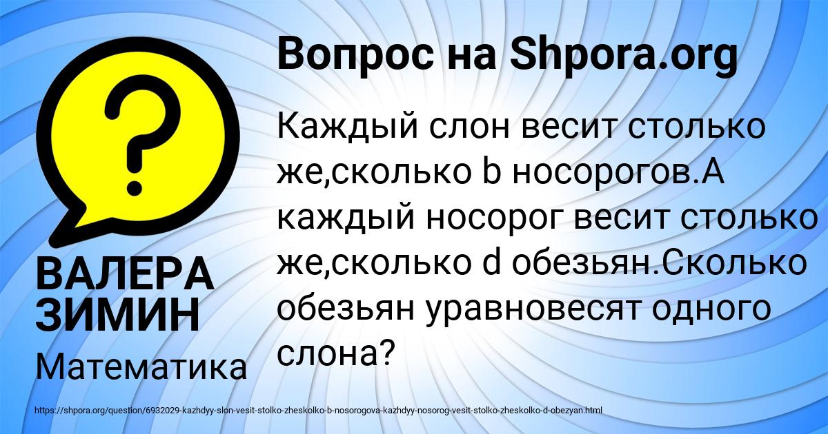 Картинка с текстом вопроса от пользователя ВАЛЕРА ЗИМИН