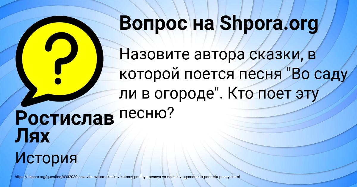 Картинка с текстом вопроса от пользователя Ростислав Лях