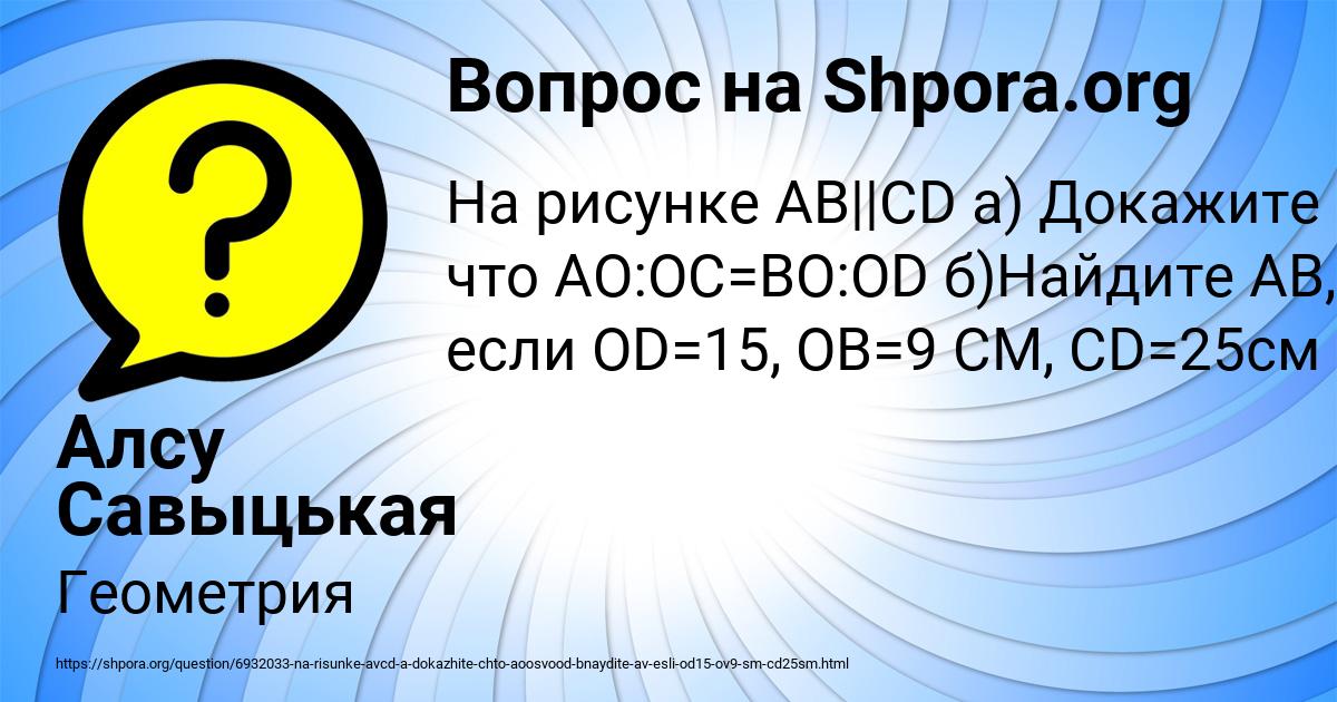 Картинка с текстом вопроса от пользователя Алсу Савыцькая