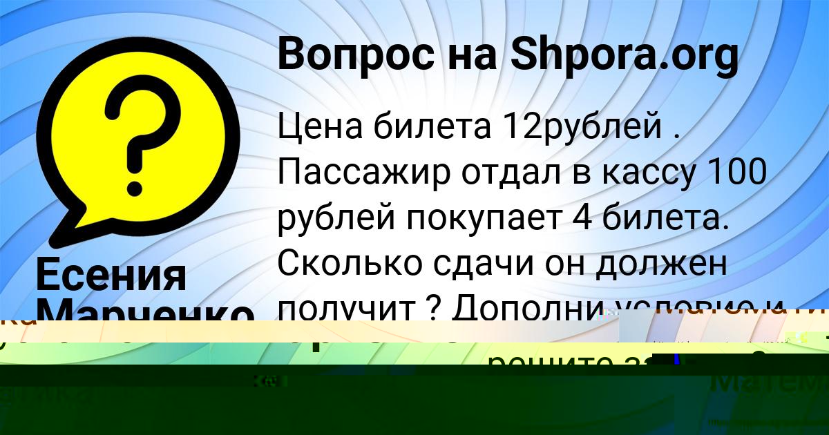 Картинка с текстом вопроса от пользователя Есения Марченко