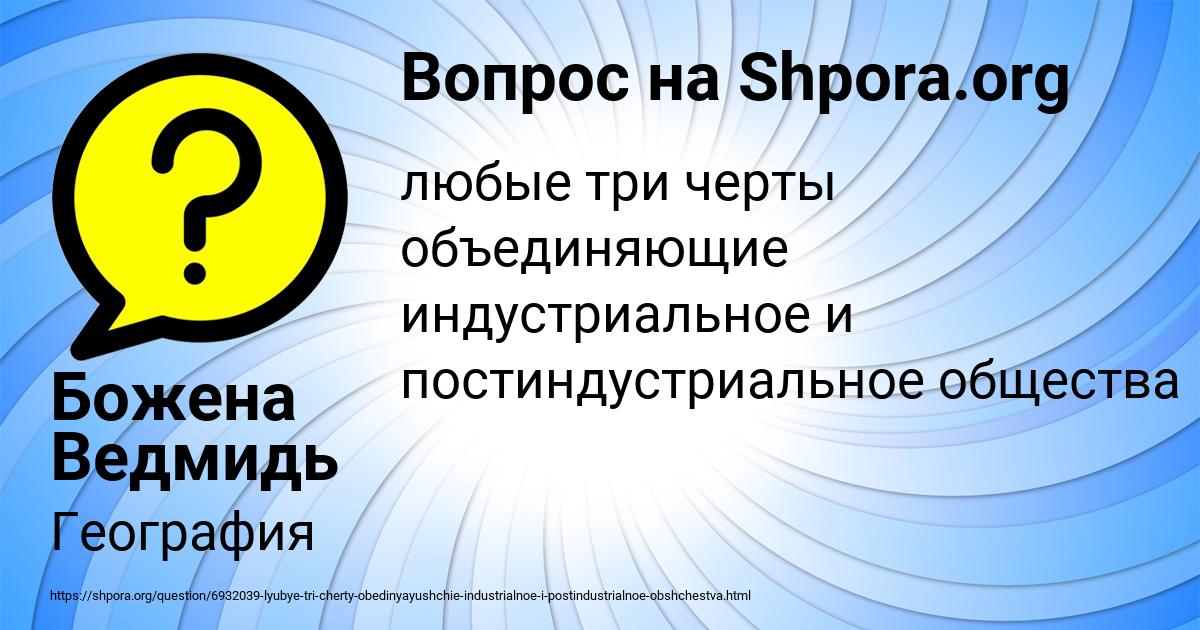Картинка с текстом вопроса от пользователя Божена Ведмидь