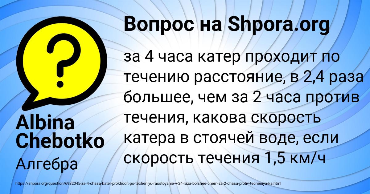 Картинка с текстом вопроса от пользователя Albina Chebotko
